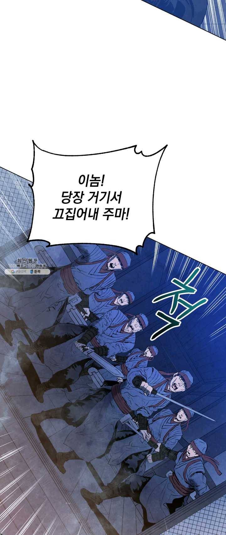 삼국지 여포전 22화 65