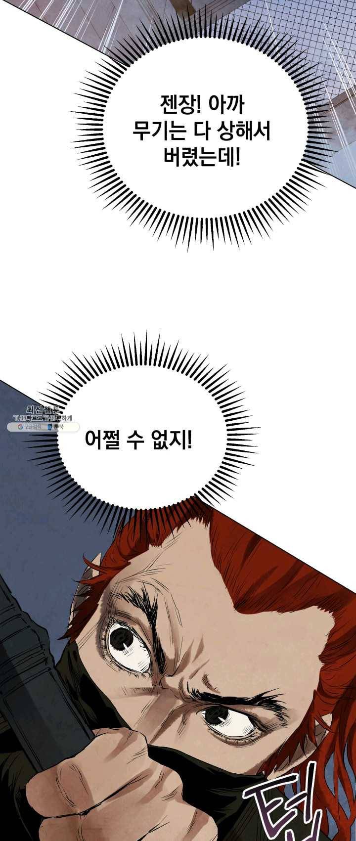 삼국지 여포전 22화 66