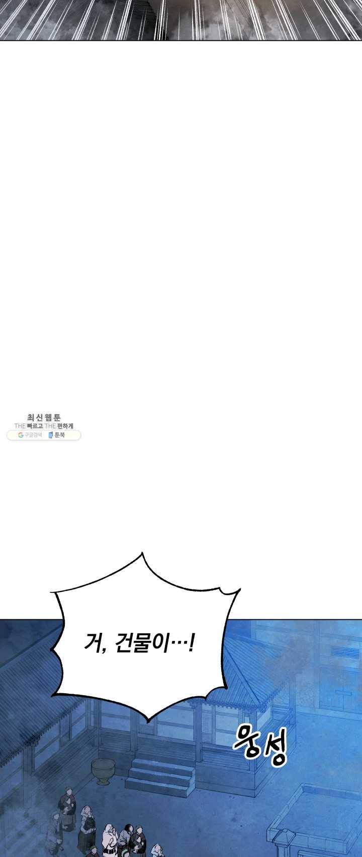 삼국지 여포전 22화 74