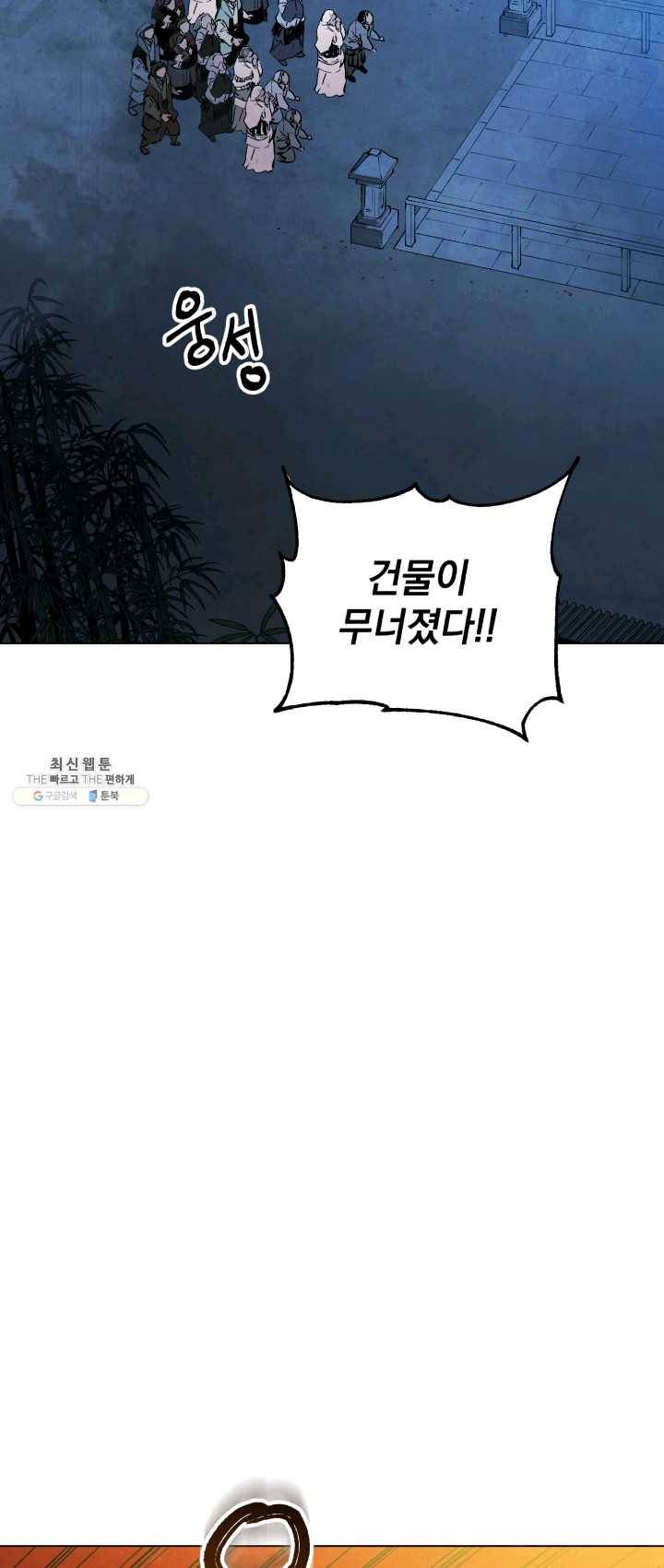 삼국지 여포전 22화 75