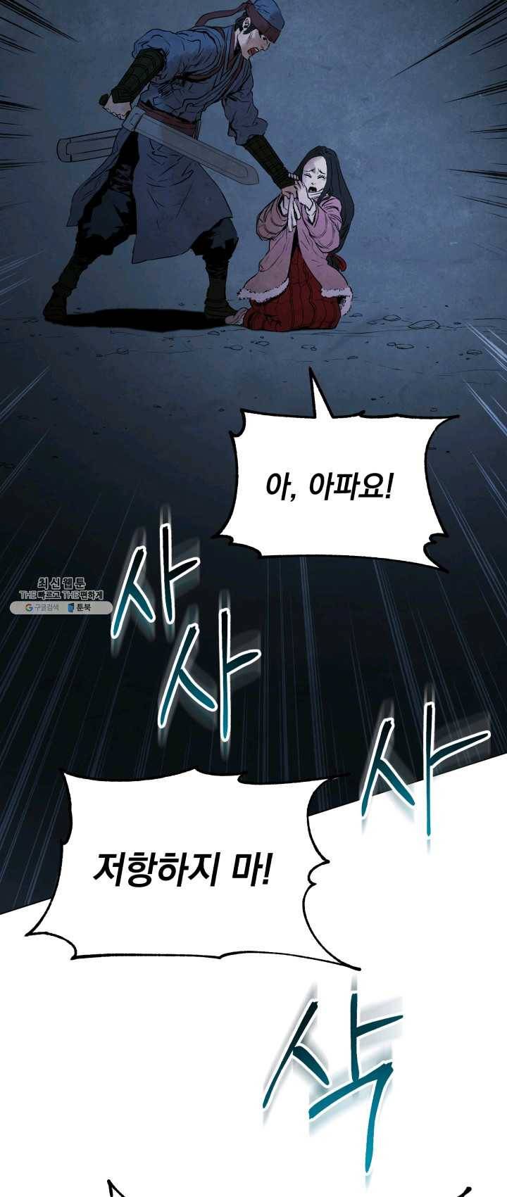 삼국지 여포전 22화 83