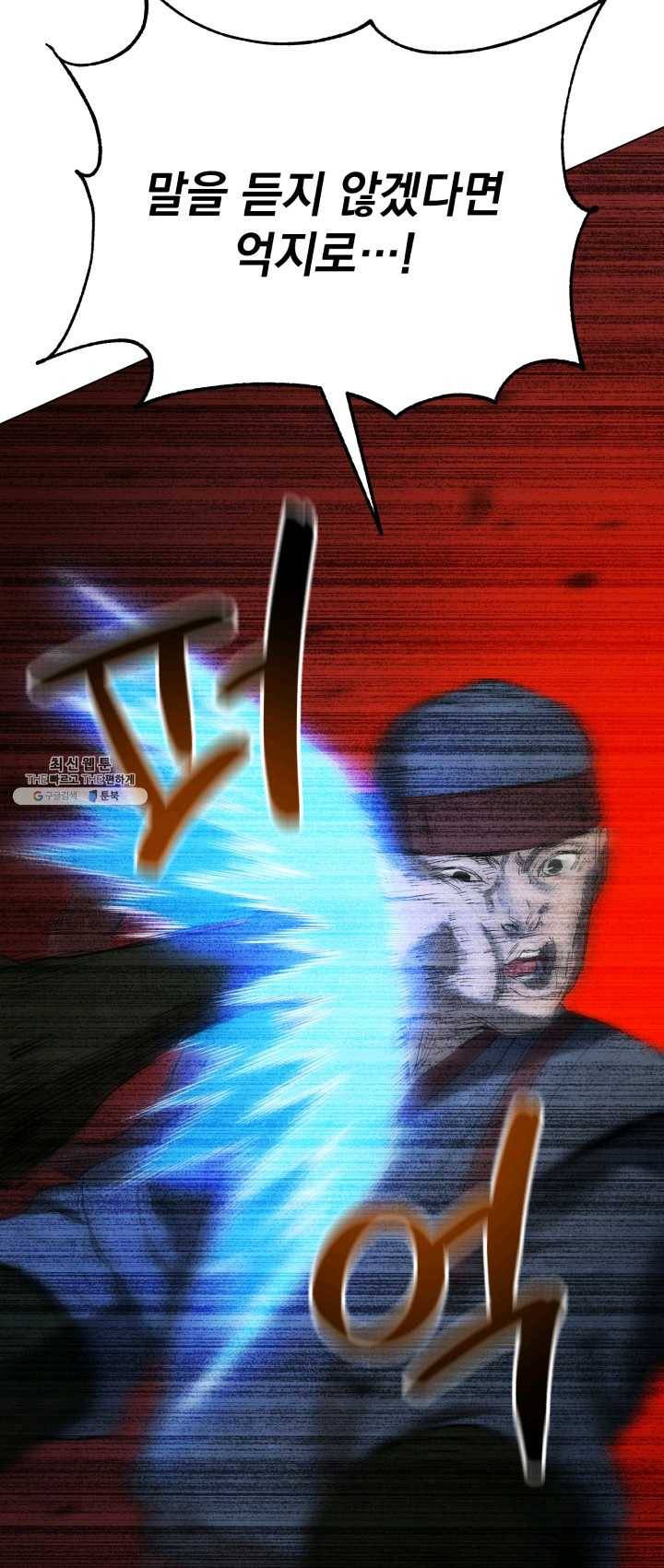 삼국지 여포전 22화 84