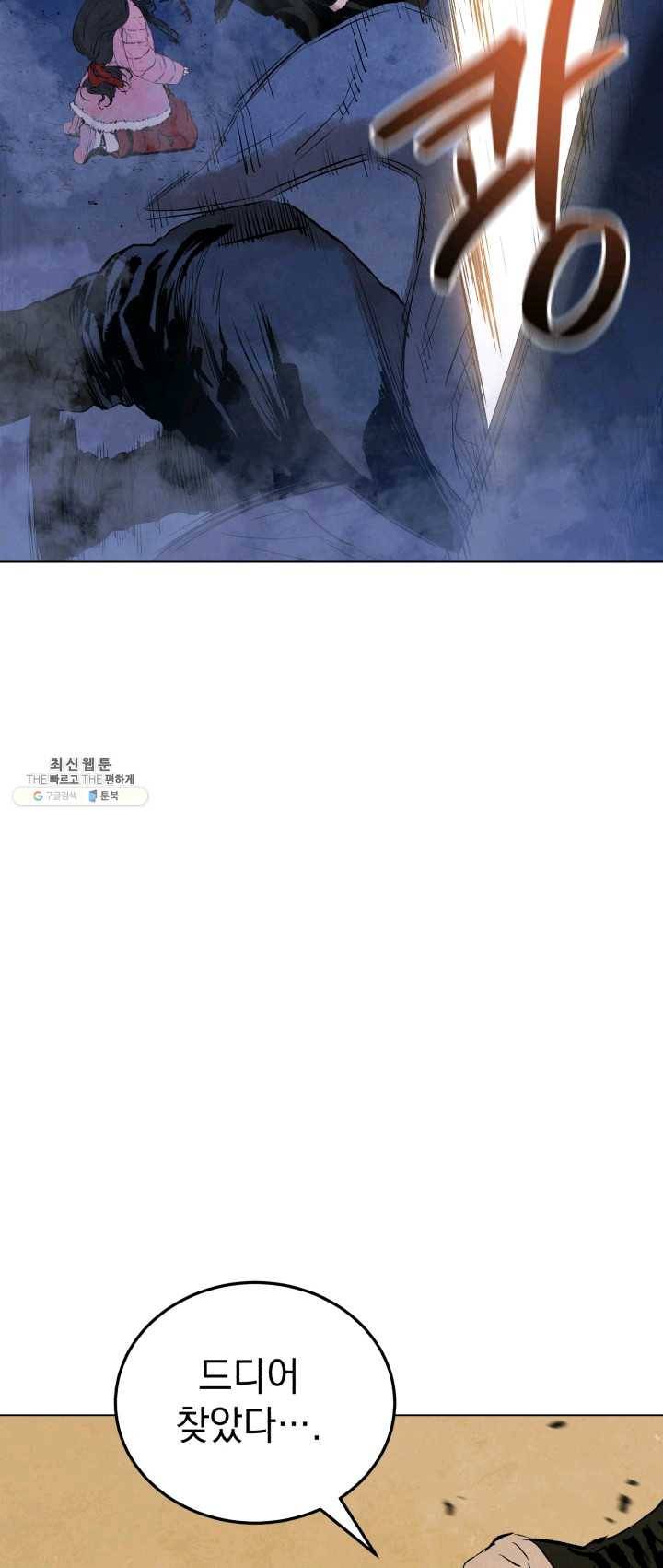 삼국지 여포전 22화 86