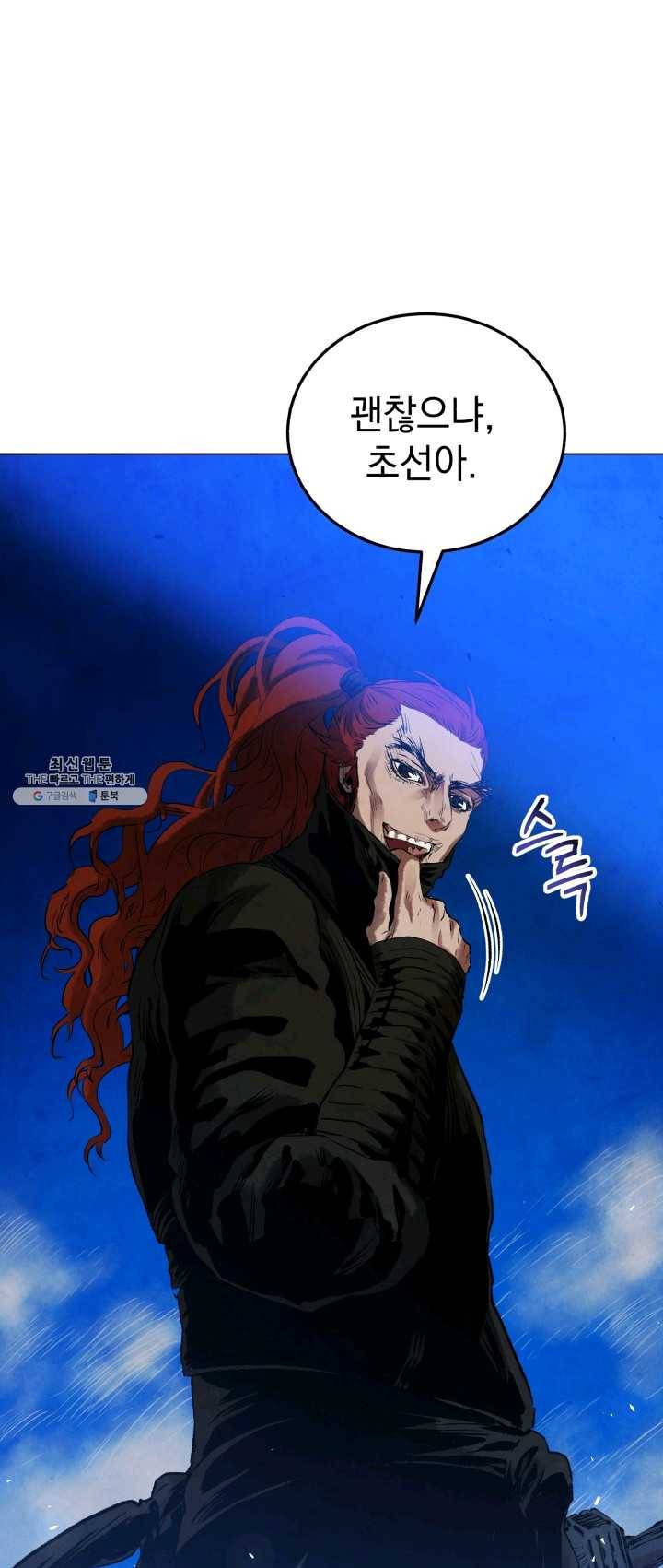 삼국지 여포전 22화 88