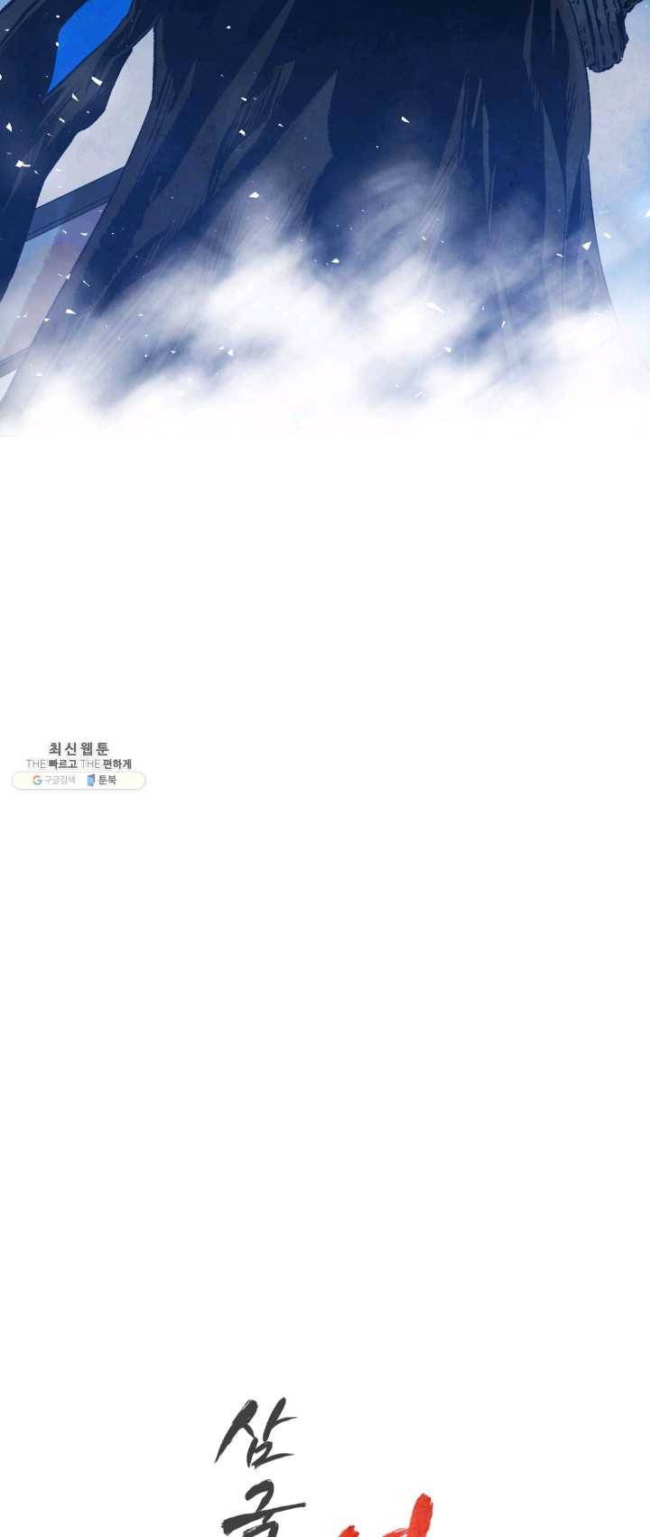 삼국지 여포전 22화 89