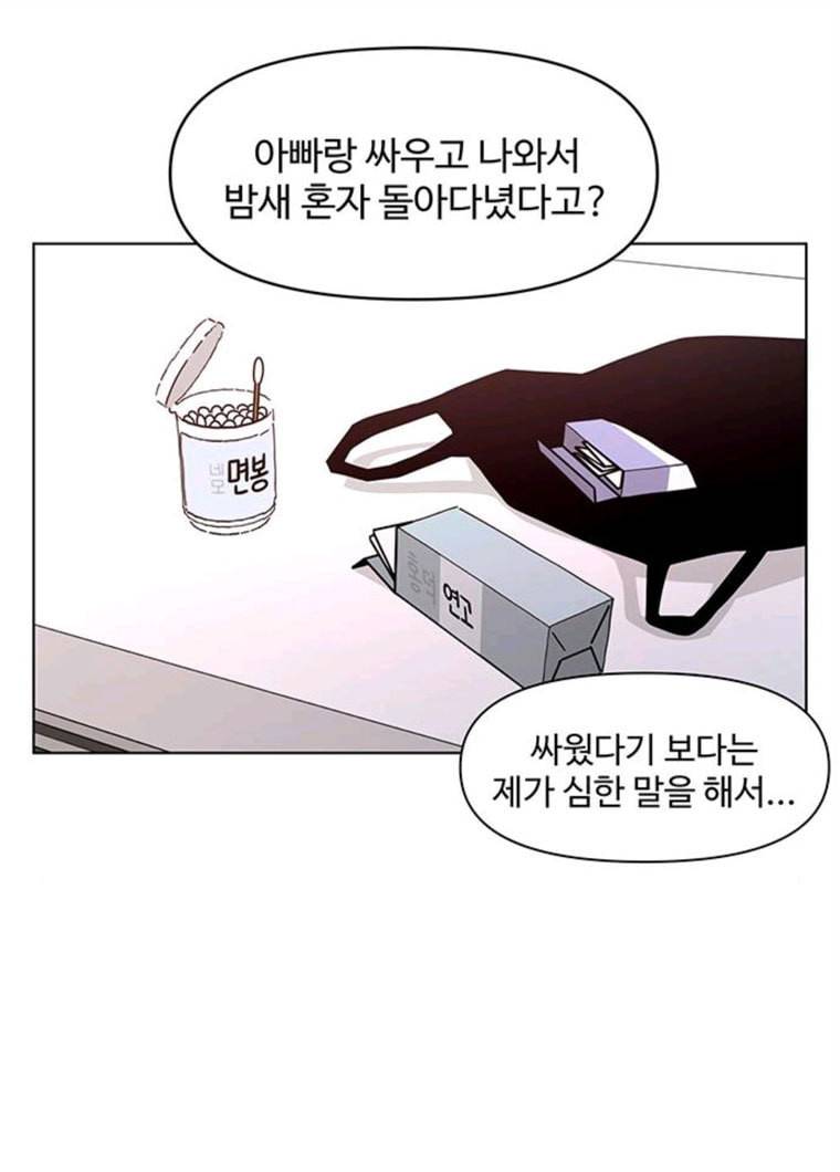 청춘 블라썸 54화 EP.2 하민의 꽃 (24) 3