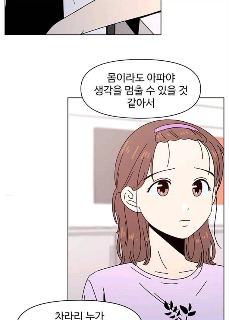 청춘 블라썸 54화 EP.2 하민의 꽃 (24) 7