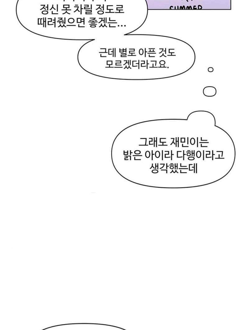 청춘 블라썸 54화 EP.2 하민의 꽃 (24) 8