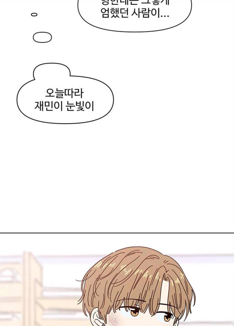 청춘 블라썸 54화 EP.2 하민의 꽃 (24) 11
