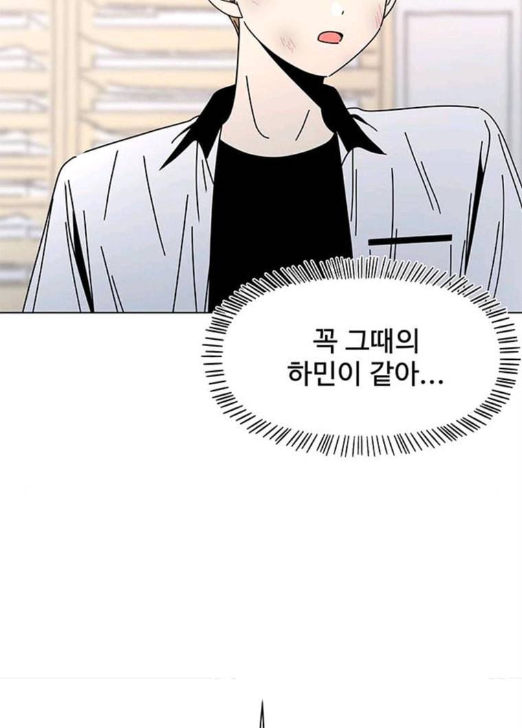 청춘 블라썸 54화 EP.2 하민의 꽃 (24) 12
