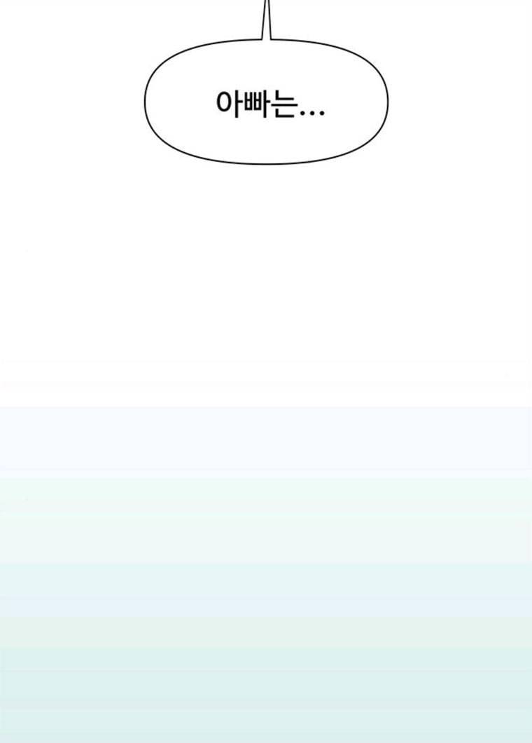 청춘 블라썸 54화 EP.2 하민의 꽃 (24) 13