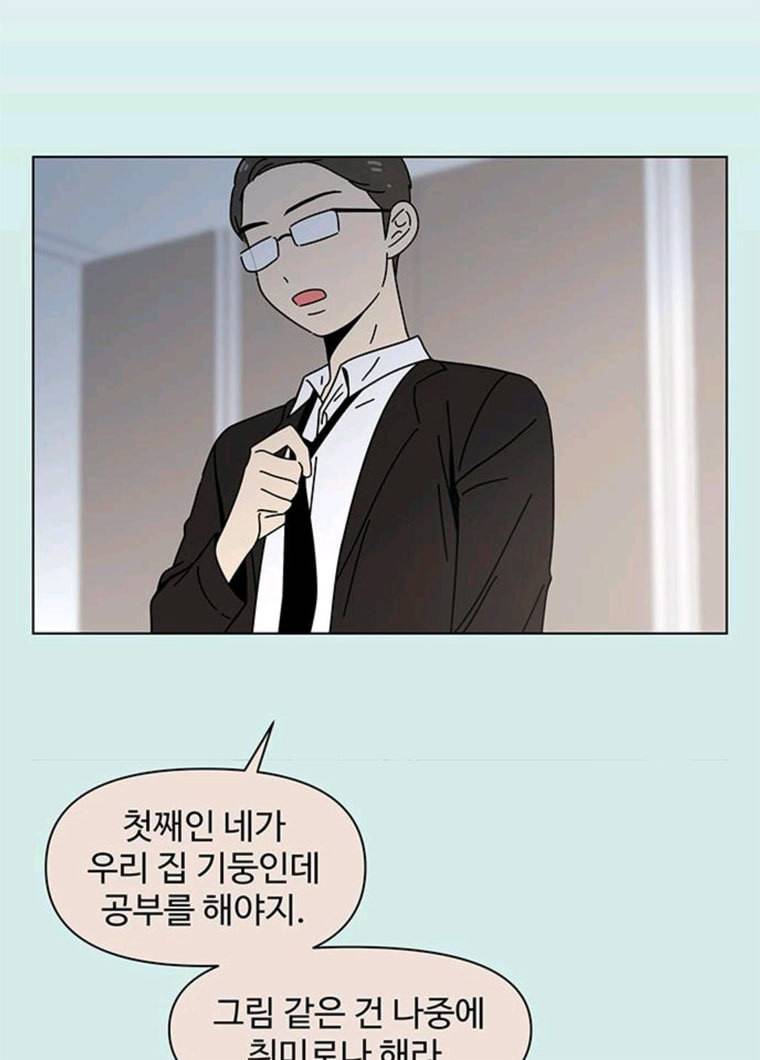 청춘 블라썸 54화 EP.2 하민의 꽃 (24) 14