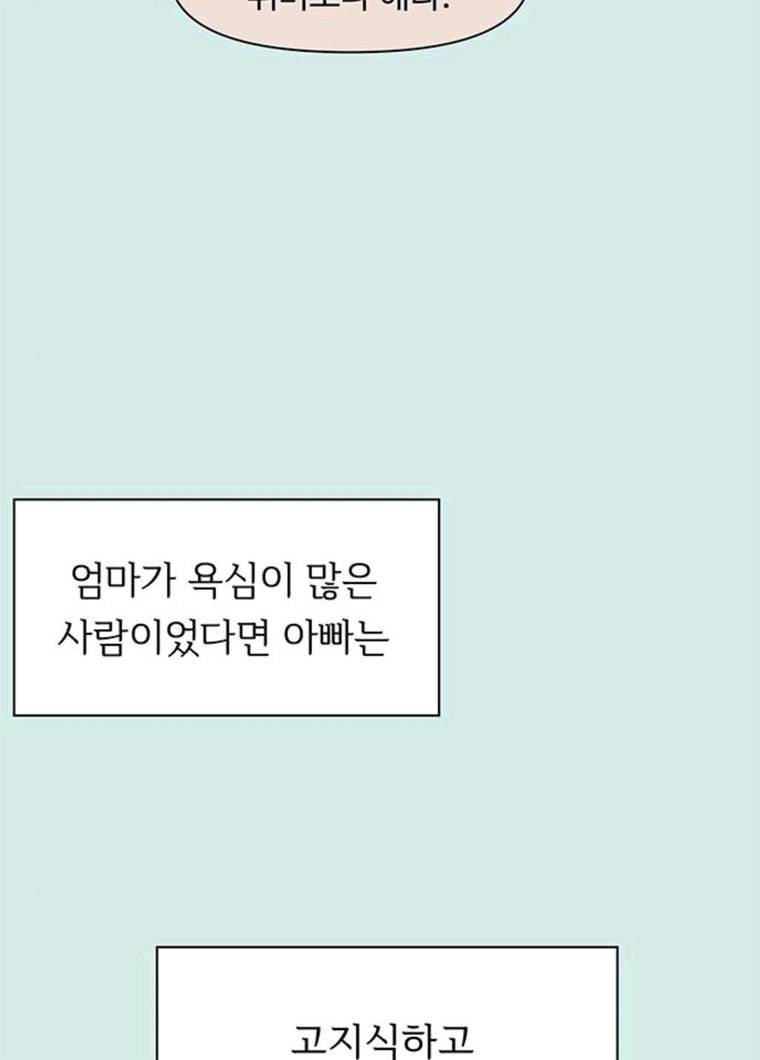 청춘 블라썸 54화 EP.2 하민의 꽃 (24) 15