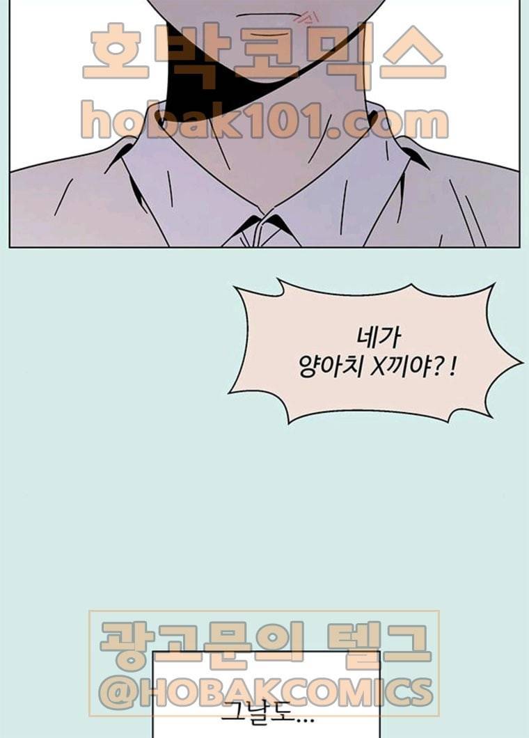 청춘 블라썸 54화 EP.2 하민의 꽃 (24) 17