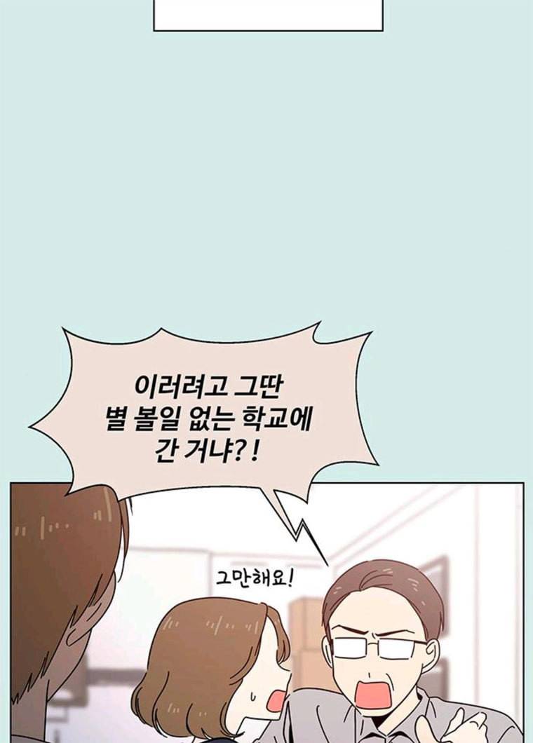청춘 블라썸 54화 EP.2 하민의 꽃 (24) 18