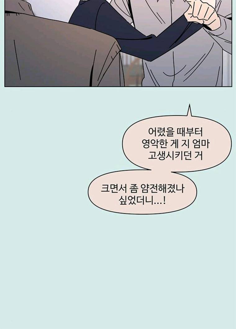 청춘 블라썸 54화 EP.2 하민의 꽃 (24) 19