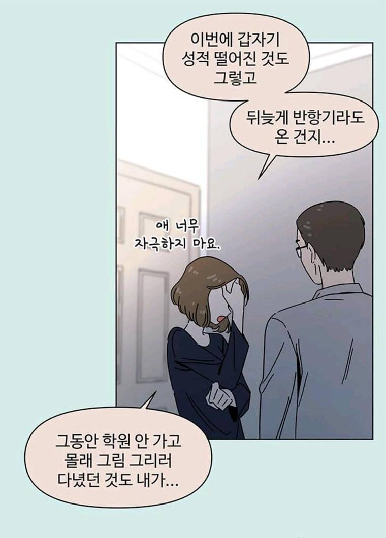 청춘 블라썸 54화 EP.2 하민의 꽃 (24) 20