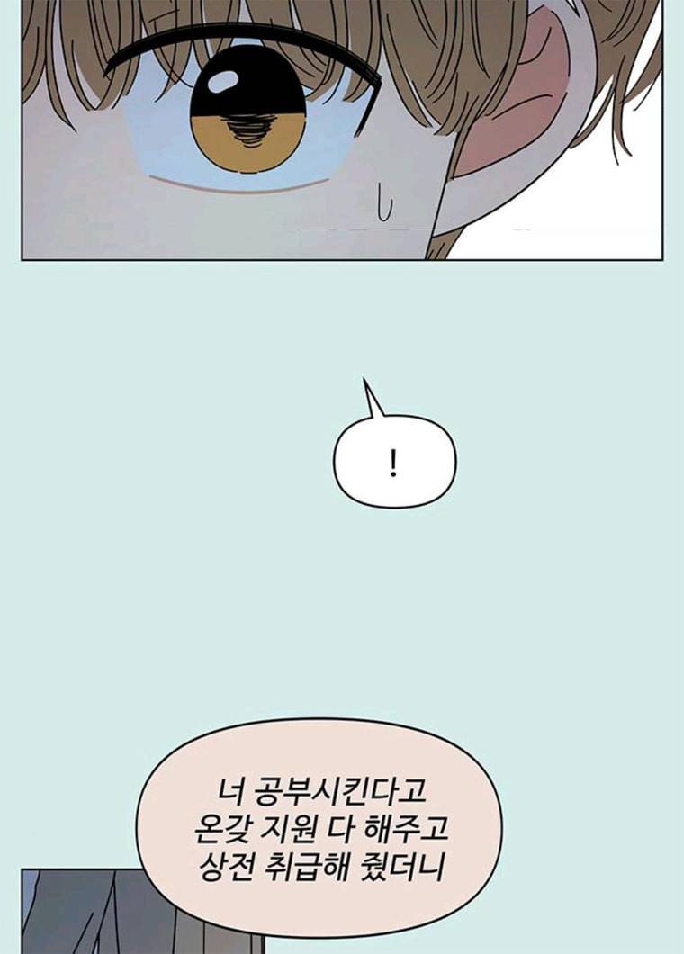 청춘 블라썸 54화 EP.2 하민의 꽃 (24) 24