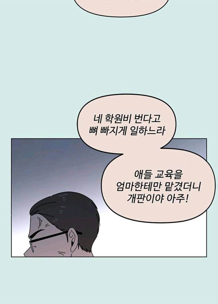 청춘 블라썸 54화 EP.2 하민의 꽃 (24) 26
