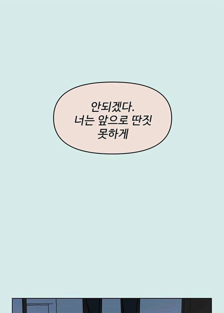 청춘 블라썸 54화 EP.2 하민의 꽃 (24) 27