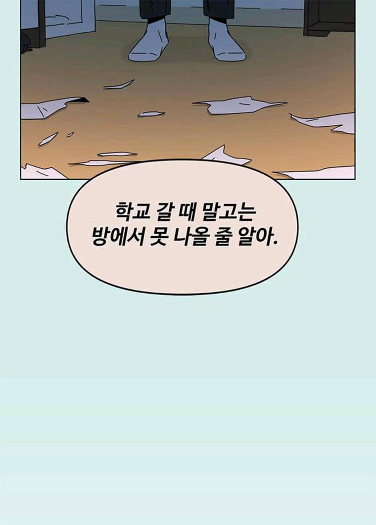 청춘 블라썸 54화 EP.2 하민의 꽃 (24) 28