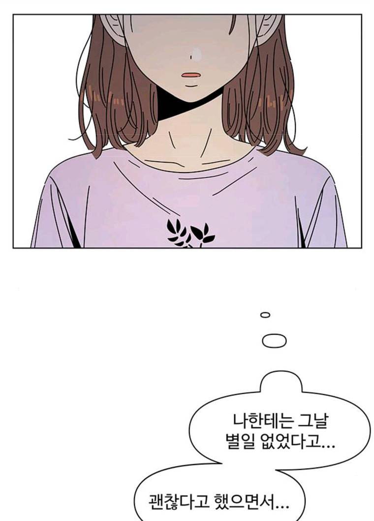 청춘 블라썸 54화 EP.2 하민의 꽃 (24) 30