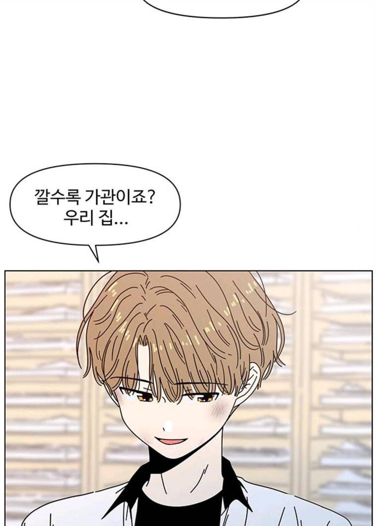 청춘 블라썸 54화 EP.2 하민의 꽃 (24) 31