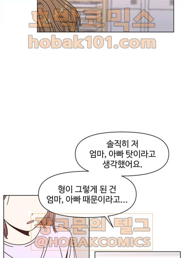 청춘 블라썸 54화 EP.2 하민의 꽃 (24) 33