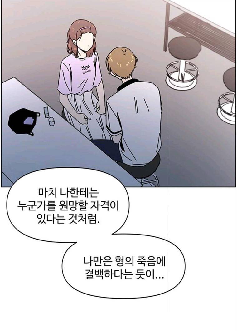 청춘 블라썸 54화 EP.2 하민의 꽃 (24) 37