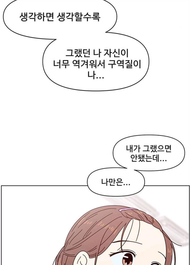 청춘 블라썸 54화 EP.2 하민의 꽃 (24) 39