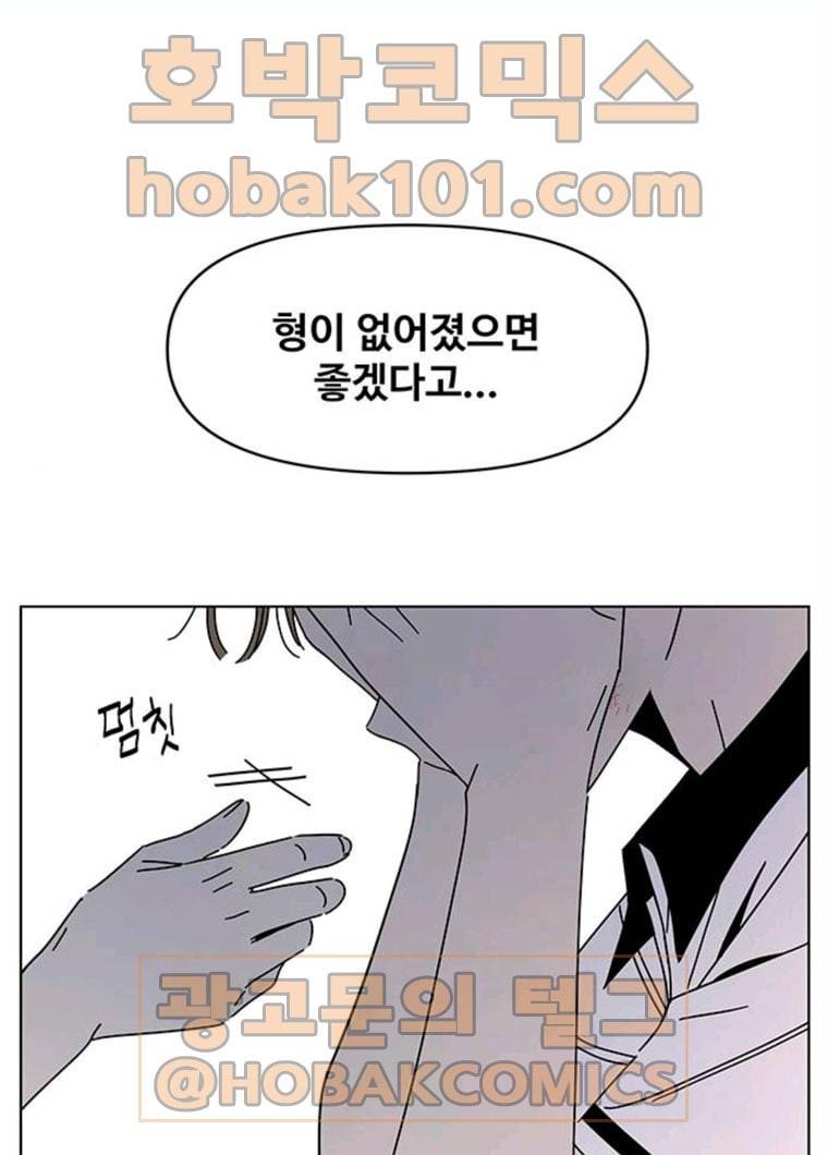 청춘 블라썸 54화 EP.2 하민의 꽃 (24) 41