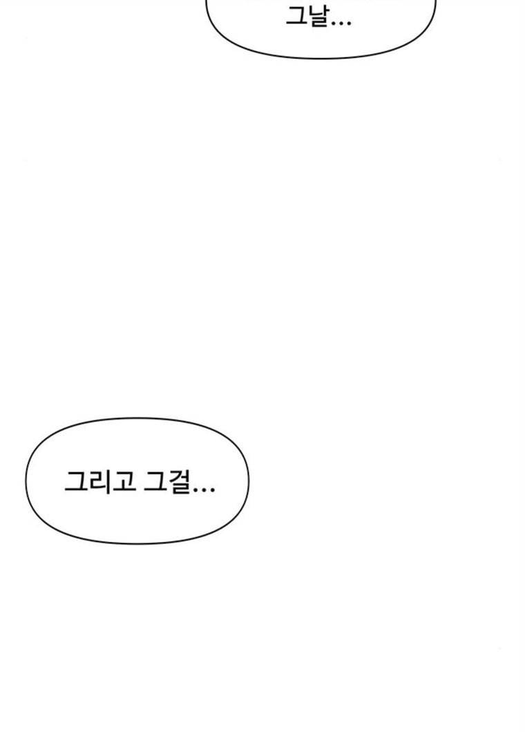 청춘 블라썸 54화 EP.2 하민의 꽃 (24) 43