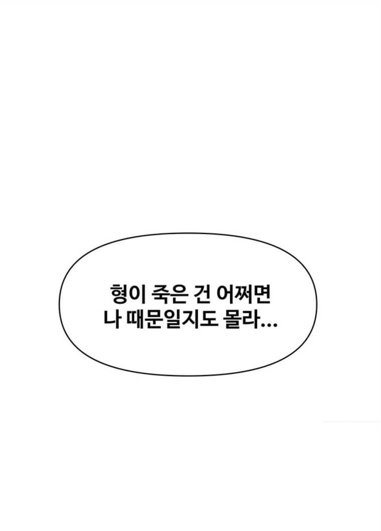 청춘 블라썸 54화 EP.2 하민의 꽃 (24) 46