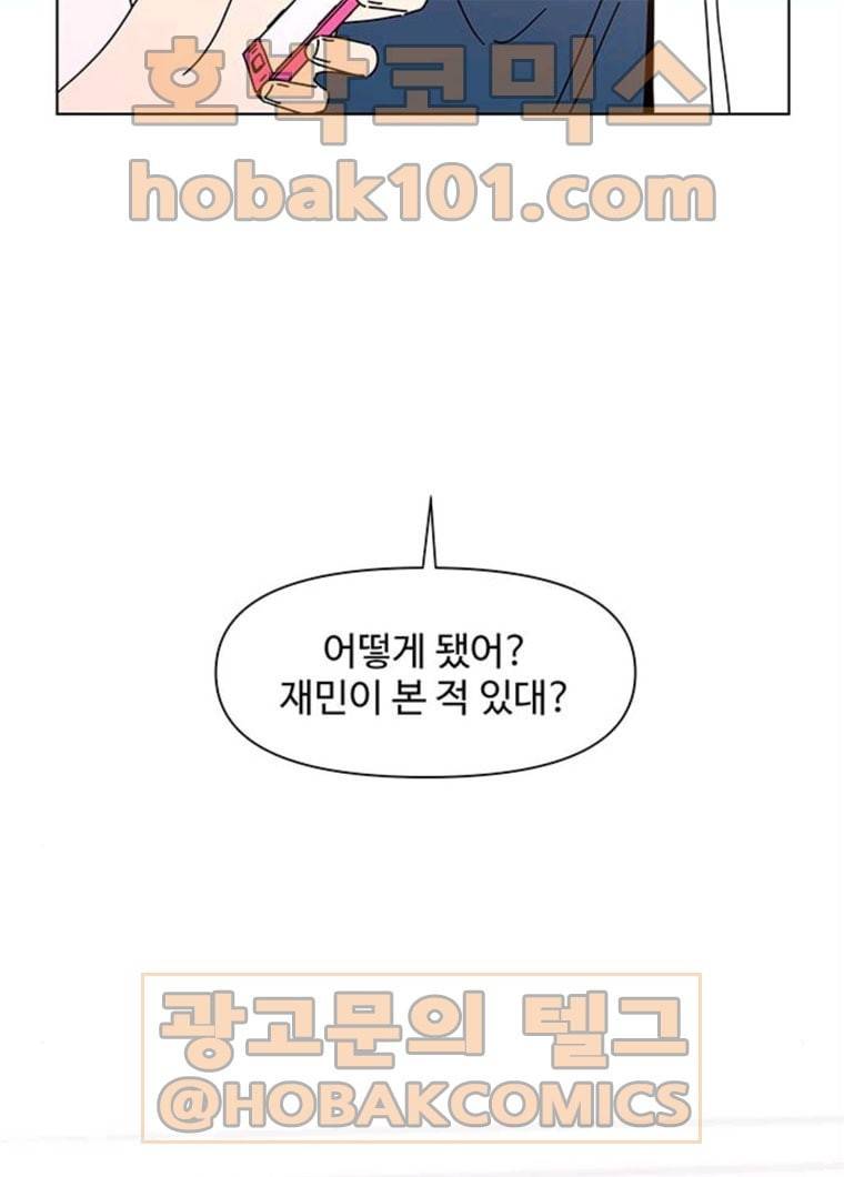청춘 블라썸 54화 EP.2 하민의 꽃 (24) 49
