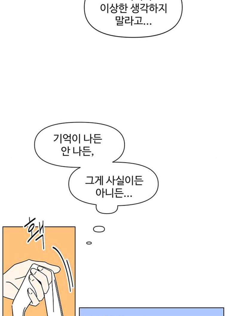 청춘 블라썸 54화 EP.2 하민의 꽃 (24) 55