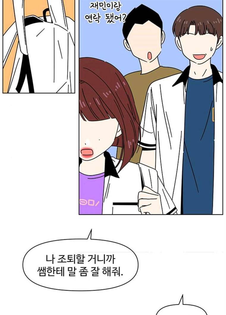 청춘 블라썸 54화 EP.2 하민의 꽃 (24) 56