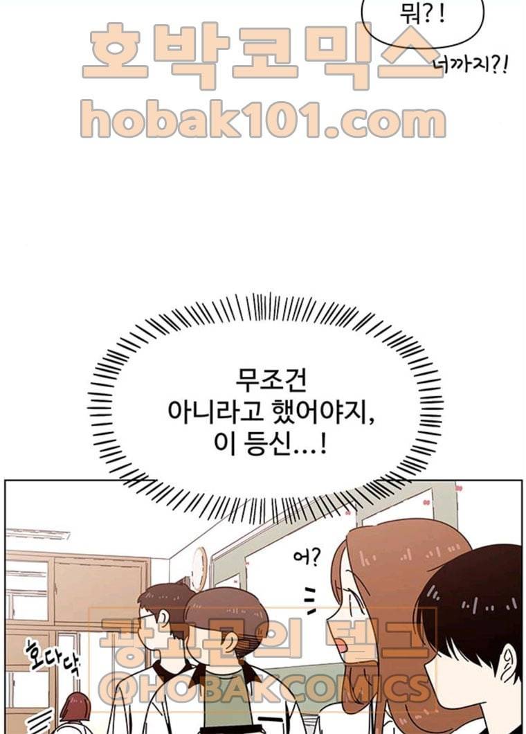 청춘 블라썸 54화 EP.2 하민의 꽃 (24) 57