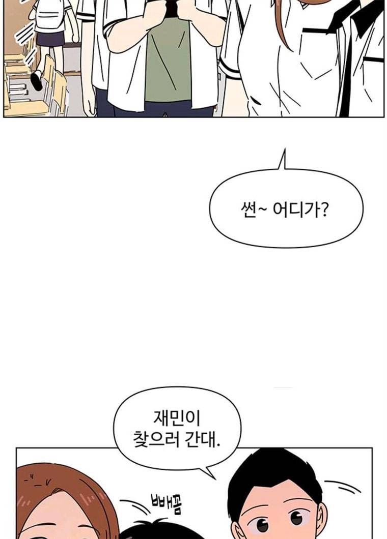 청춘 블라썸 54화 EP.2 하민의 꽃 (24) 58