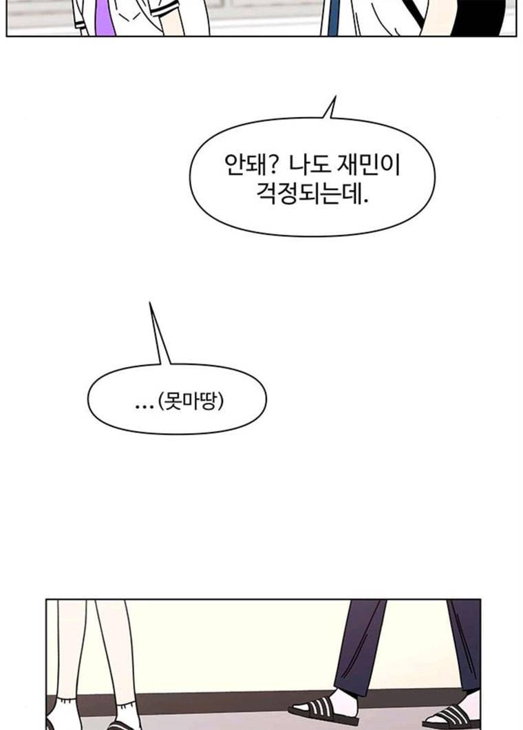 청춘 블라썸 54화 EP.2 하민의 꽃 (24) 62