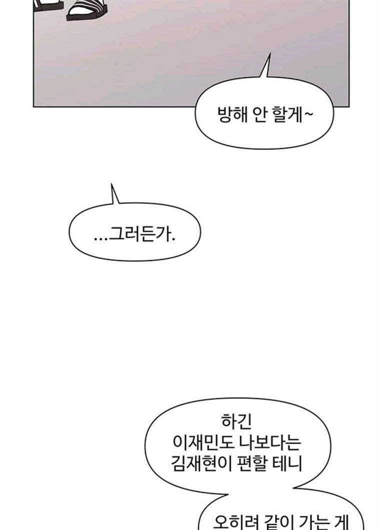 청춘 블라썸 54화 EP.2 하민의 꽃 (24) 63