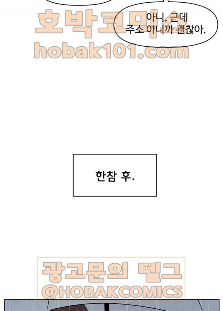 청춘 블라썸 54화 EP.2 하민의 꽃 (24) 65