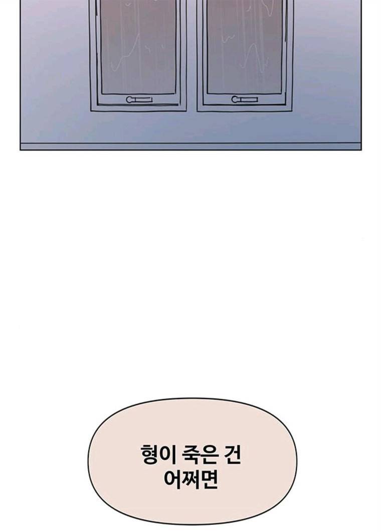 청춘 블라썸 54화 EP.2 하민의 꽃 (24) 70