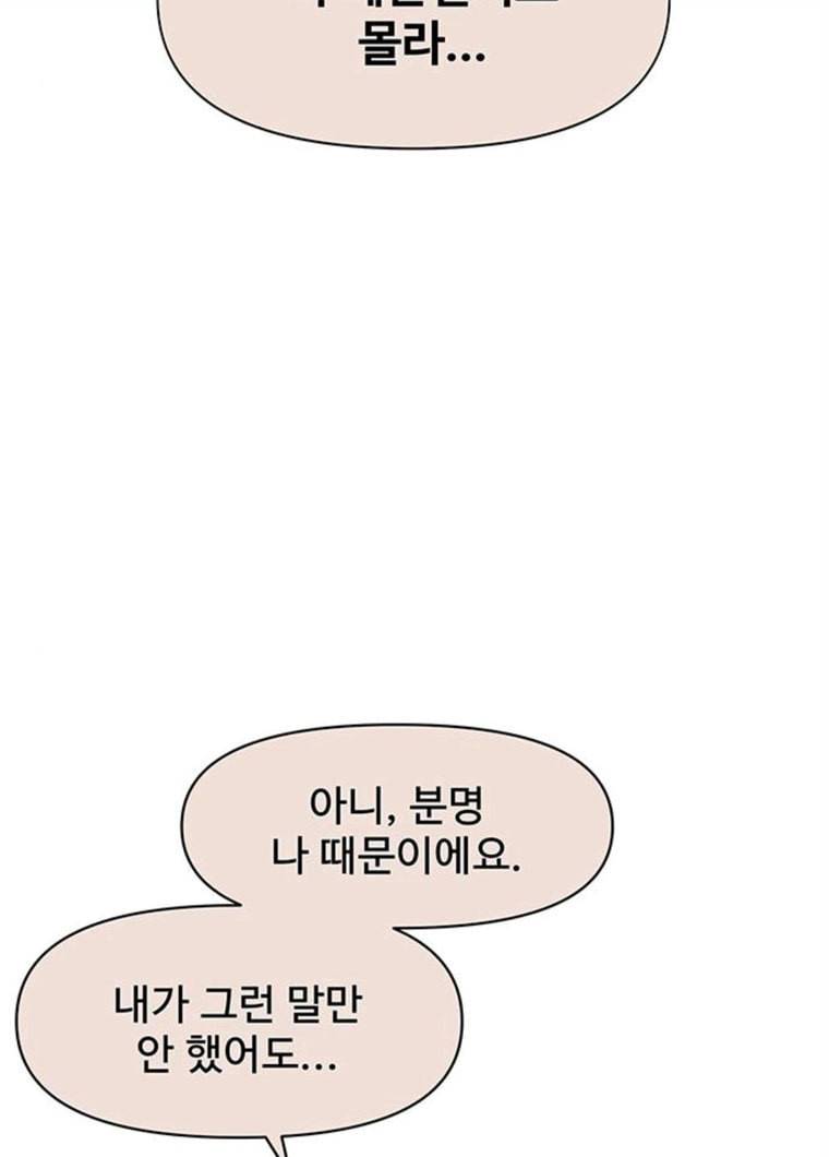 청춘 블라썸 54화 EP.2 하민의 꽃 (24) 74