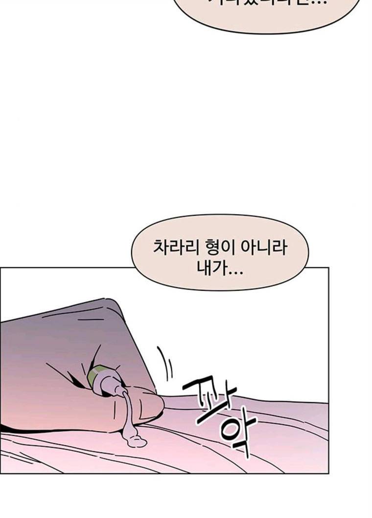 청춘 블라썸 54화 EP.2 하민의 꽃 (24) 76