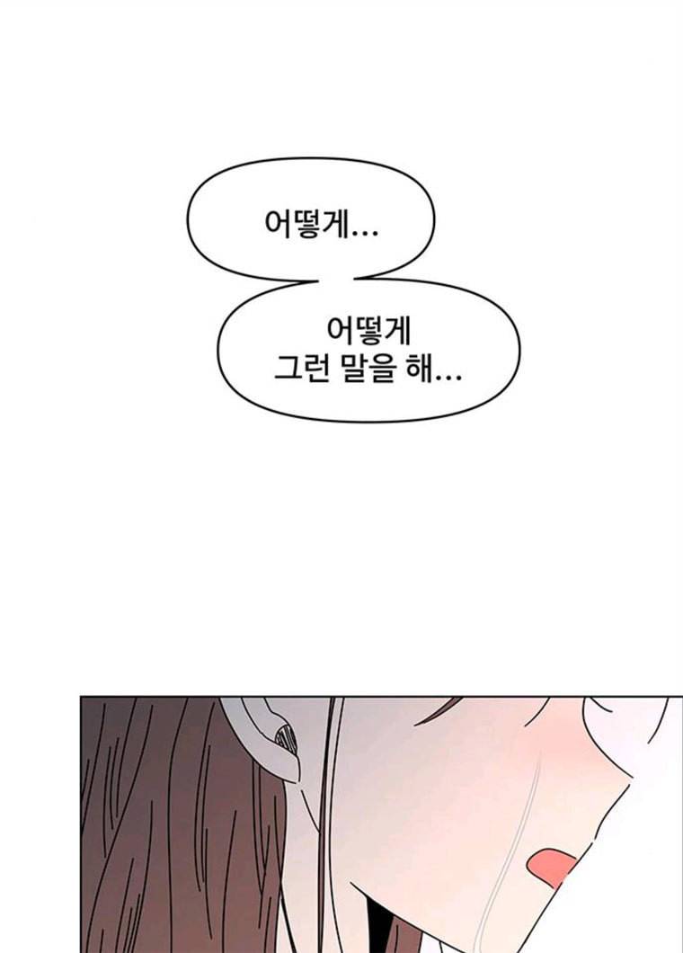 청춘 블라썸 54화 EP.2 하민의 꽃 (24) 77