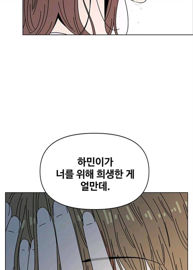 청춘 블라썸 54화 EP.2 하민의 꽃 (24) 78
