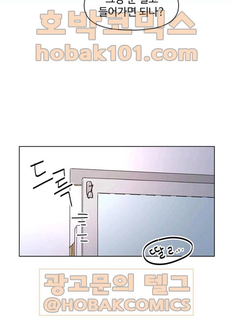청춘 블라썸 54화 EP.2 하민의 꽃 (24) 81