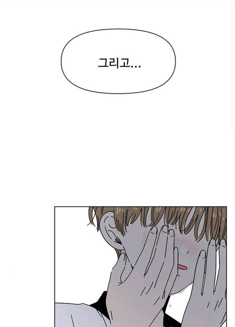 청춘 블라썸 54화 EP.2 하민의 꽃 (24) 86