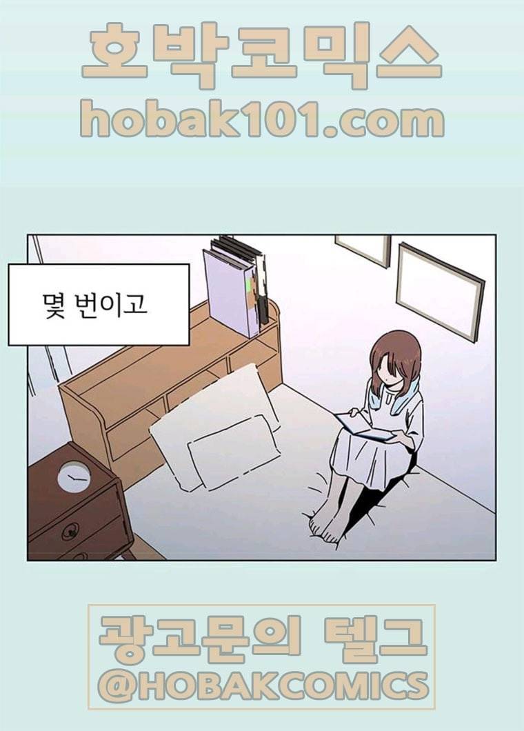청춘 블라썸 54화 EP.2 하민의 꽃 (24) 89