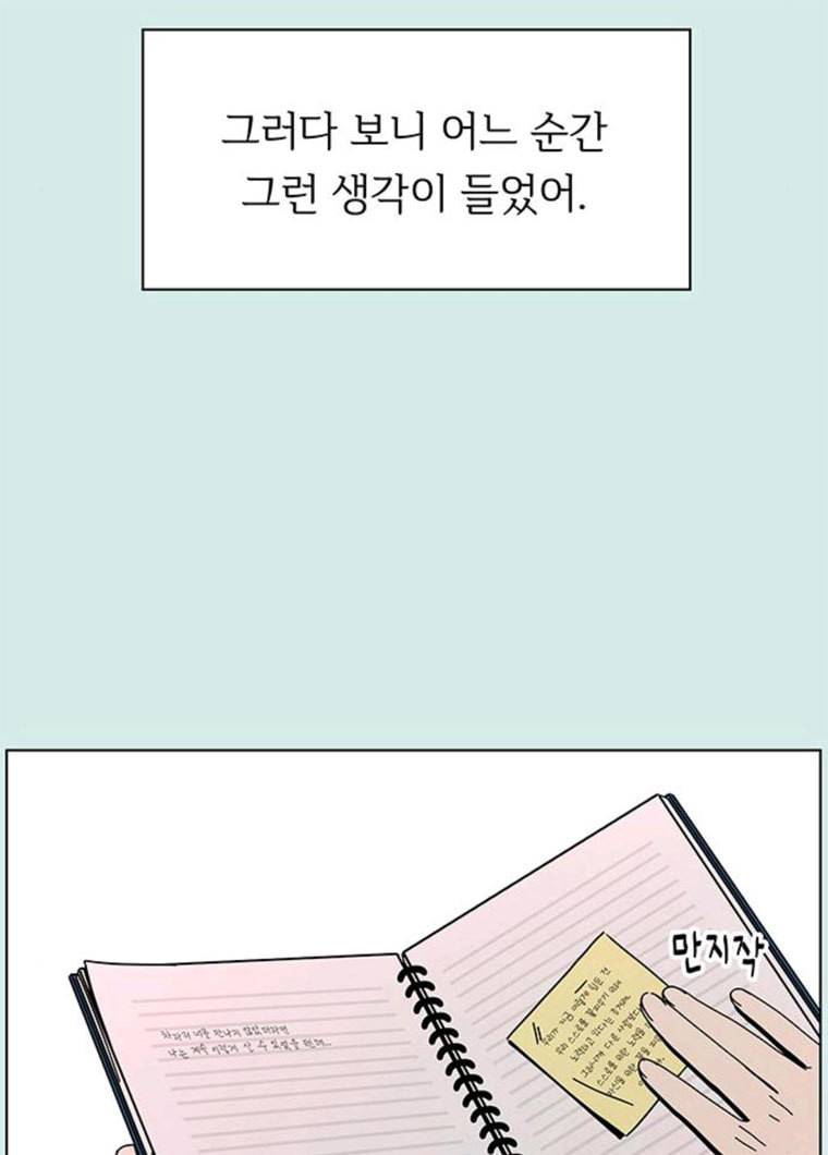 청춘 블라썸 54화 EP.2 하민의 꽃 (24) 91